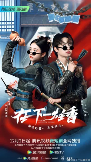 Tại hạ nhất chú hương Tại hạ nhất chú hương