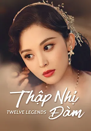 Thập nhị đàm Thập nhị đàm