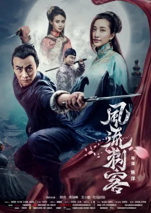 Thích khách phong lưu Thích khách phong lưu