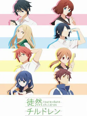 Tsuredure children nhiệt huyết tuổi trẻ Tsuredure children nhiệt huyết tuổi trẻ