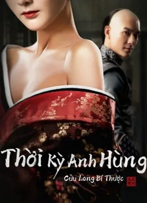 Thời kỳ anh hùng cửu long bí thược Thời kỳ anh hùng cửu long bí thược