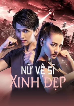 Nữ vệ sĩ xinh đẹp Nữ vệ sĩ xinh đẹp