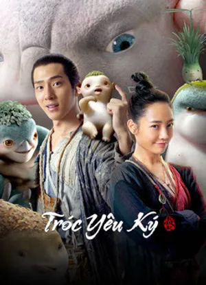 Tróc yêu ký Tróc yêu ký