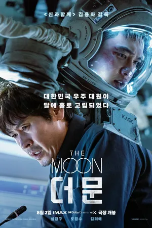 The moon: nhiệm vụ cuối cùng The moon: nhiệm vụ cuối cùng