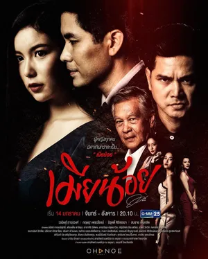 Vợ bé Vợ bé