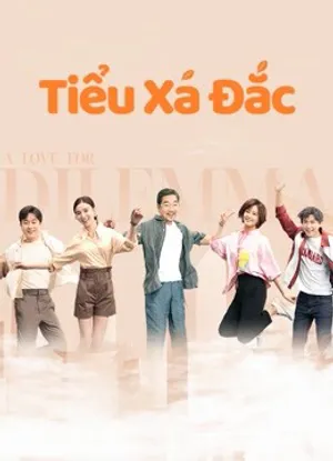 Tiểu xá đắc Tiểu xá đắc