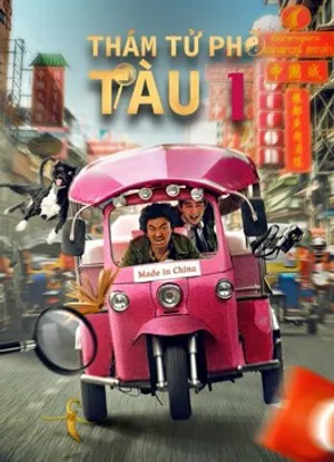 Thám tử phố tàu 1 Thám tử phố tàu 1