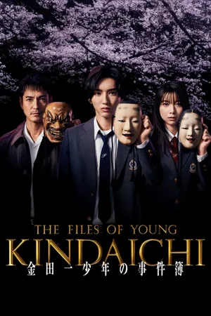 The files of young kindaichi 5 The files of young kindaichi 5
