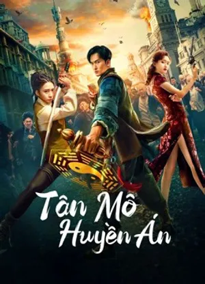 Tân môn huyền án Tân môn huyền án