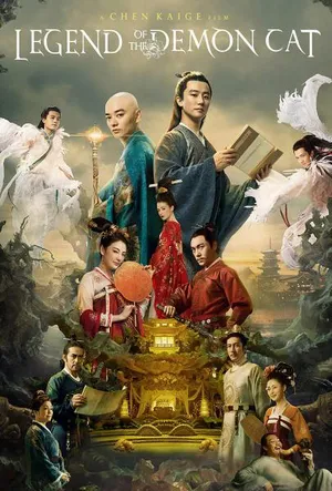 Yêu miêu truyện Yêu miêu truyện