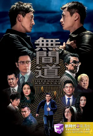 Vô gian đạo tvb Vô gian đạo tvb