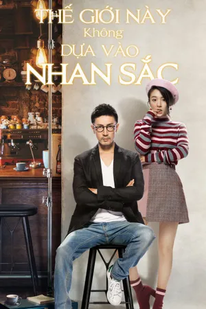 Thế giới này không dựa vào nhan sắc Thế giới này không dựa vào nhan sắc