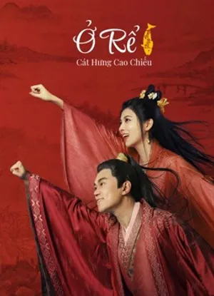 ở rể: cát hưng cao chiếu ở rể: cát hưng cao chiếu