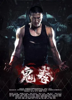 Quỷ quyền Quỷ quyền