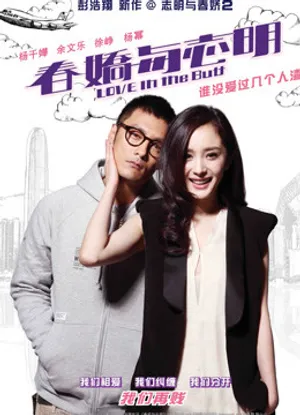 Xuân kiều và chí minh Xuân kiều và chí minh
