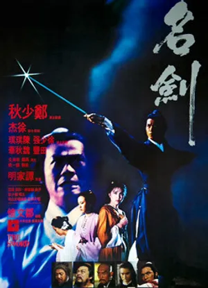 Thanh kiếm Thanh kiếm