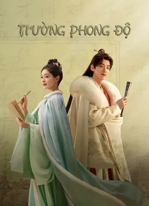 Trường phong độ Trường phong độ