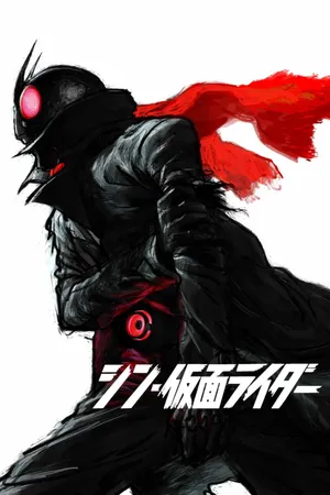Shin kamen rider Shin kamen rider