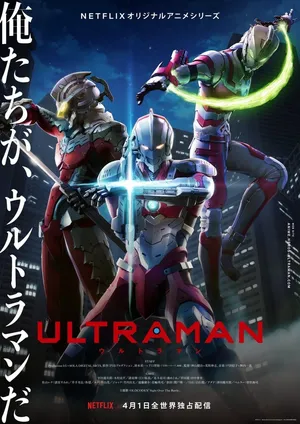 Ultraman 2 Ultraman 2