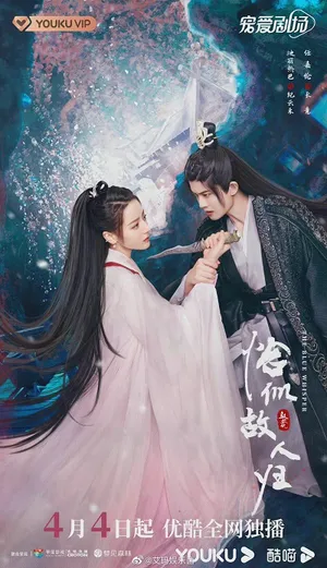 Ngự giao ký (phần 2): kháp tự cố nhân quy Ngự giao ký (phần 2): kháp tự cố nhân quy