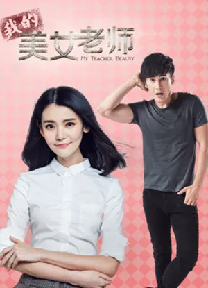 Nữ giáo viên xinh đẹp Nữ giáo viên xinh đẹp