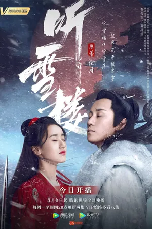 Thính tuyết lâu Thính tuyết lâu