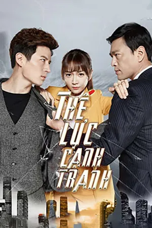 Thế lực cạnh tranh Thế lực cạnh tranh
