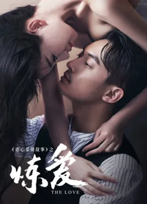 Tập yêu đớn đau Tập yêu đớn đau