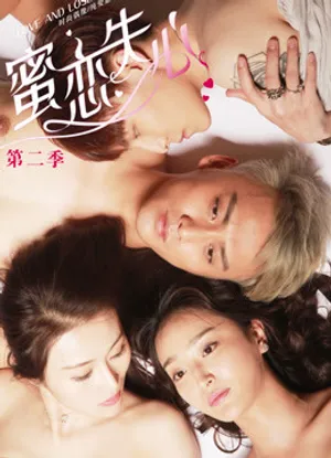 Tình yêu đã mất (kì 2) Tình yêu đã mất (kì 2)