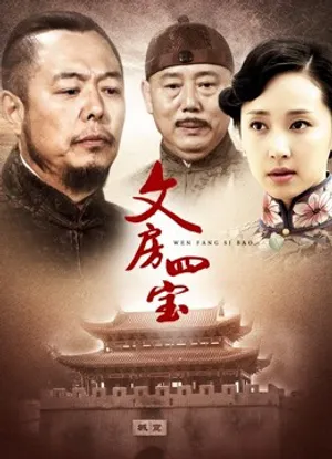 Tứ bảo thư phòng Tứ bảo thư phòng
