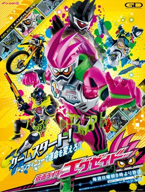 Siêu nhân ex-aid Siêu nhân ex-aid