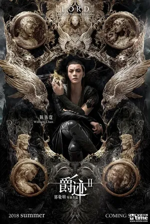 Tước tích 2: lãnh huyết cuồng yến Tước tích 2: lãnh huyết cuồng yến