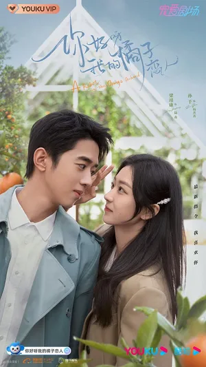 Xin chào, người yêu quất tử của tôi Xin chào, người yêu quất tử của tôi