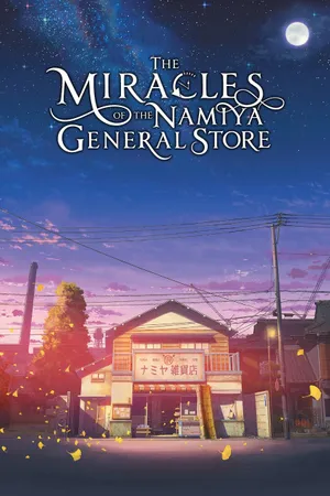 The miracles of the namiya general store The miracles of the namiya general store