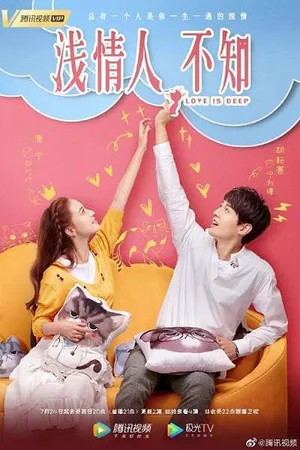 Tình mỏng người không hay biết Tình mỏng người không hay biết