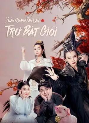 Xuân quang xán lạn trư bát giới Xuân quang xán lạn trư bát giới