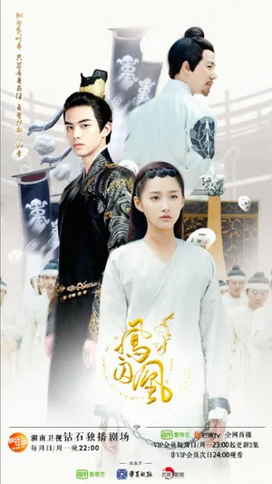 Phượng tù hoàng Phượng tù hoàng