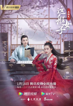 Ta chính là cô nương như vậy Ta chính là cô nương như vậy