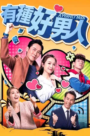 Người đàn ông hoàn hảo tvb Người đàn ông hoàn hảo tvb