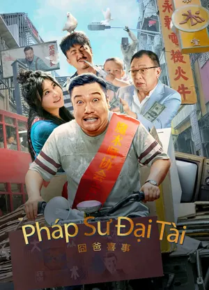 Pháp sư đại tài Pháp sư đại tài