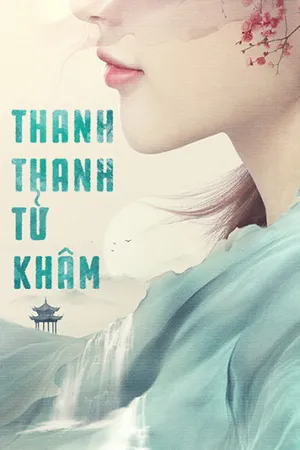 Thanh thanh tử khâm Thanh thanh tử khâm