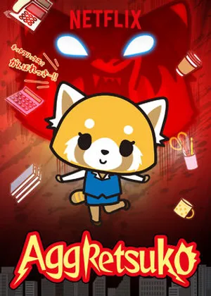 Retsuko hung hăng (phần 1) Retsuko hung hăng (phần 1)
