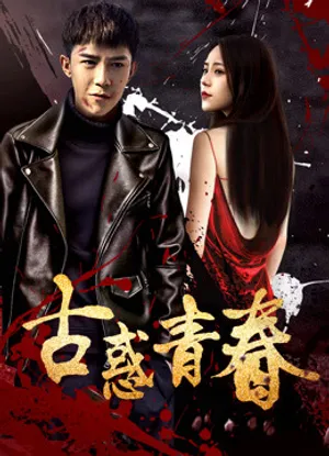 Tình yêu, tuổi trẻ và sự trưởng thành Tình yêu, tuổi trẻ và sự trưởng thành