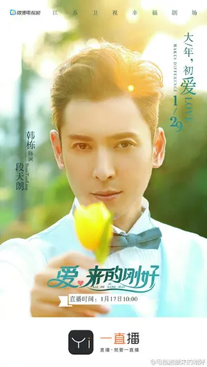 Tình yêu đến đúng lúc Tình yêu đến đúng lúc