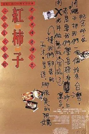 Quả hồng đỏ Quả hồng đỏ