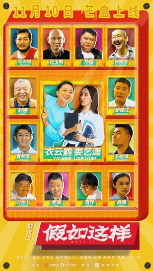 Nếu như thế Nếu như thế