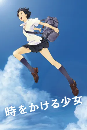 The girl who leapt through time The girl who leapt through time