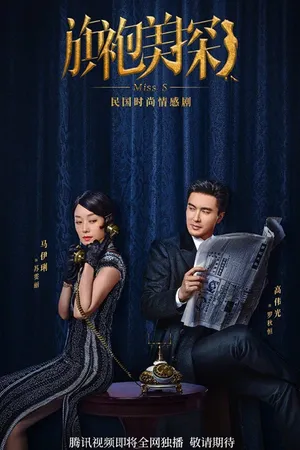 Thần thám xinh đẹp Thần thám xinh đẹp