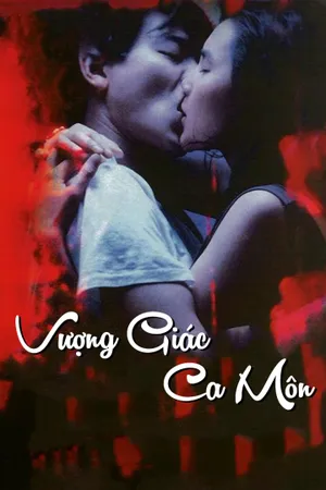 Vượng giác ca môn Vượng giác ca môn