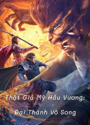 Thật giả mỹ hầu vương: đại thánh vô song Thật giả mỹ hầu vương: đại thánh vô song